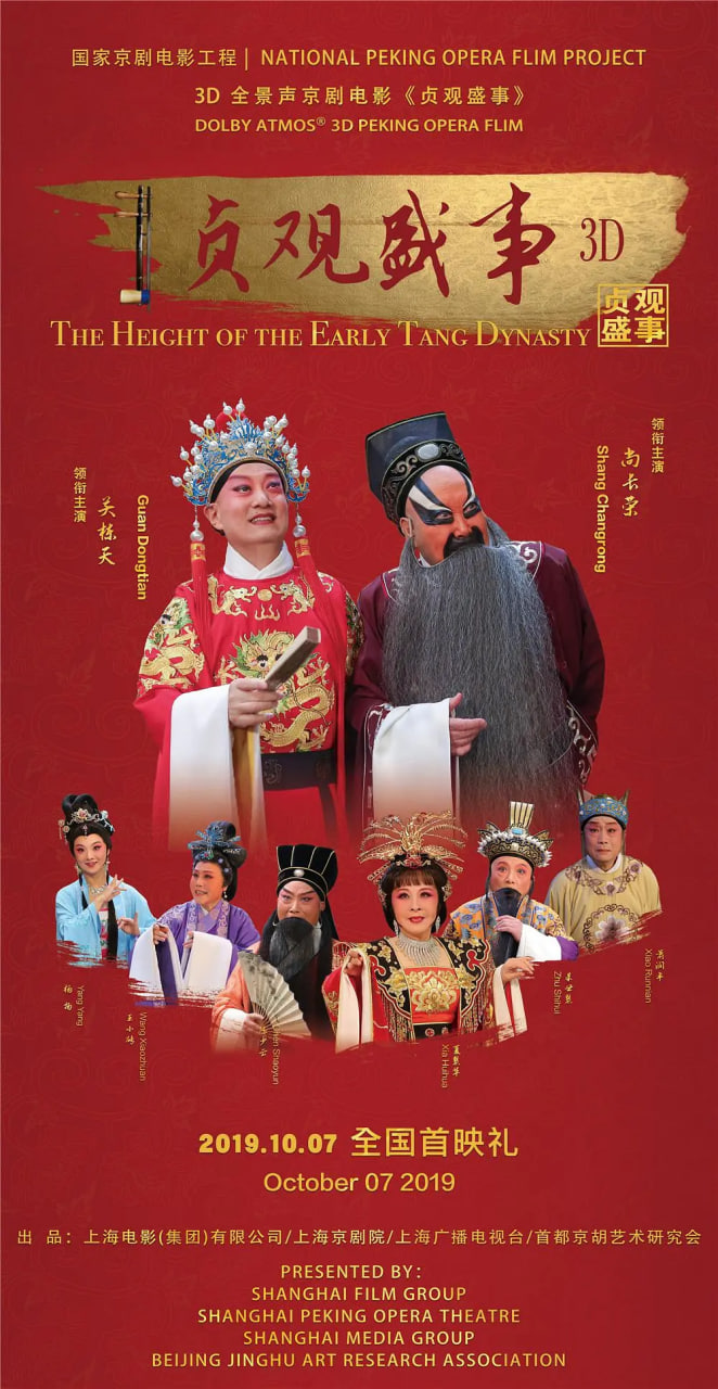 贞观盛事(全集)