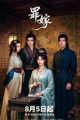 罪嫁(全集)