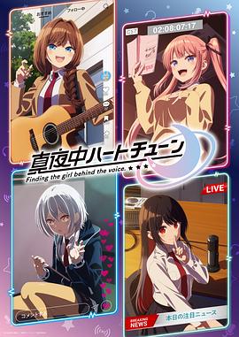 午夜的倾心旋律(全集)